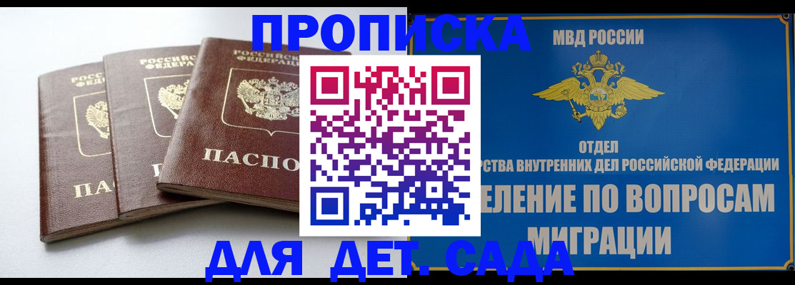 регистрация для школы в Балахне