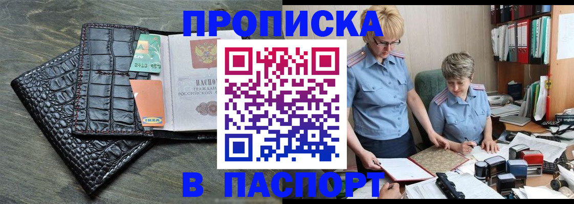 пропишу в квартире в Балахне