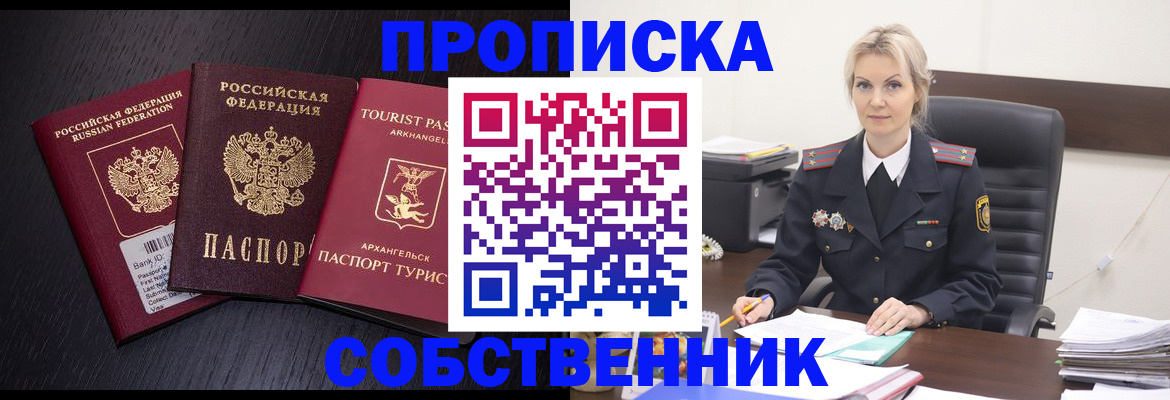регистрация для дет. сада в Балахне